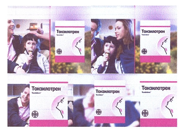 тонзилотрен