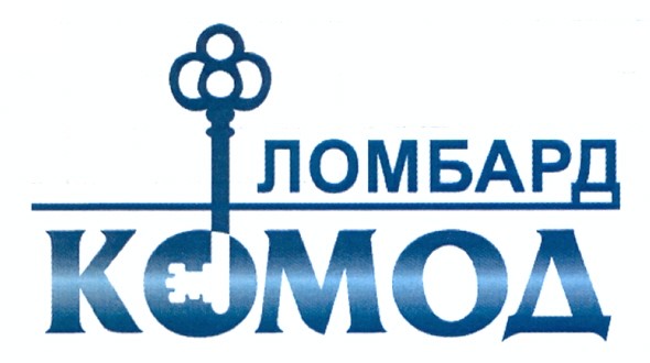 ломбард комод