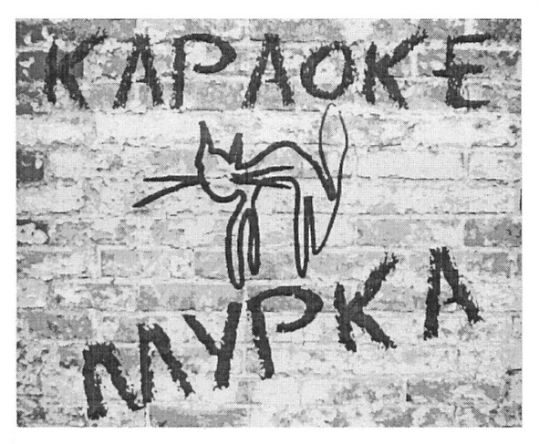 караоке мурка