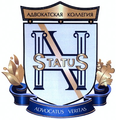 адвокатская коллегия