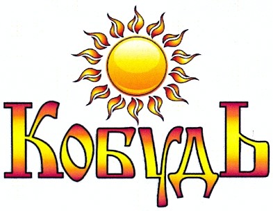 кобудь