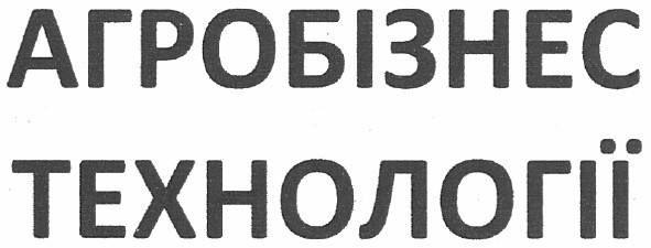 агробізнес технології