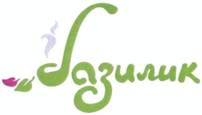 базилик