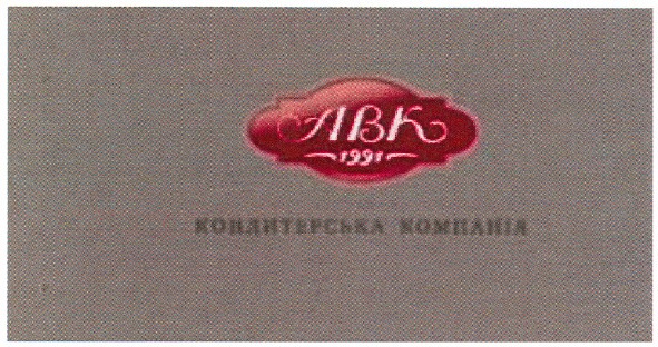 кондитерська компанія