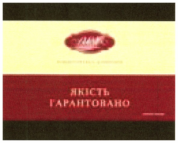 якість гарантовано