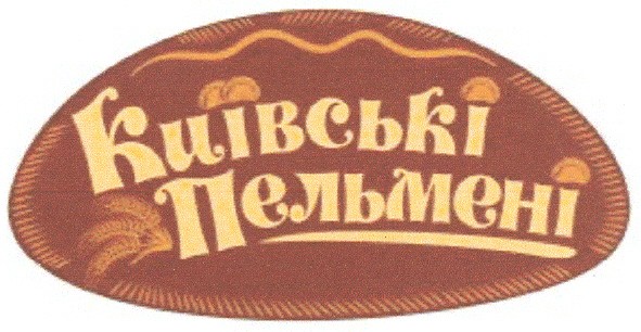 київські пельмені