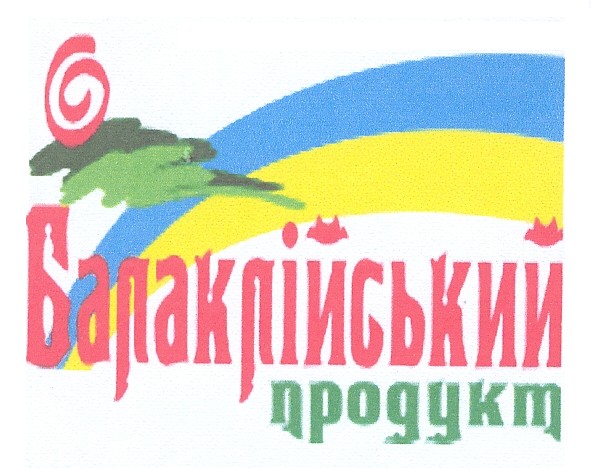 балаклійський продукт