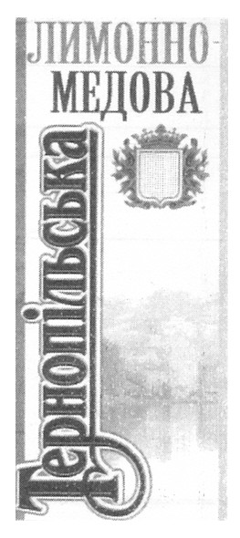 лимонно-медова