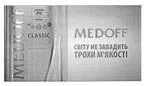 світу не завадить трохи м`якості