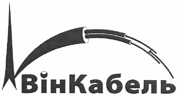 вінкабель