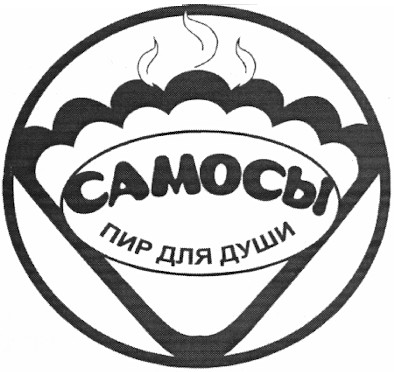 пир для души