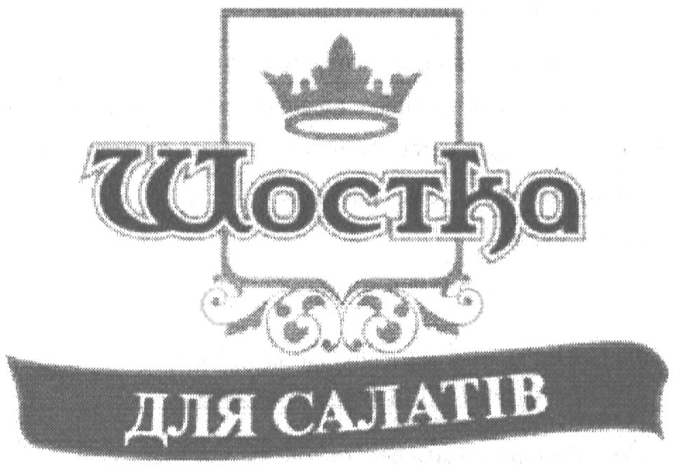 для салатів