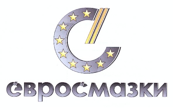 евросмазки