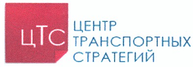 центр транспортных стратегий