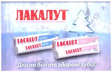 дійсно білі та здорові зуби!