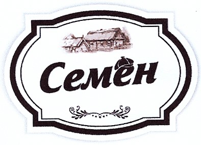 семён