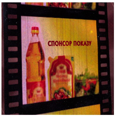 спонсор показу