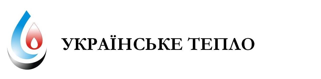 українське тепло