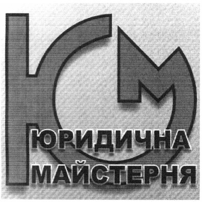 юридична майстерня