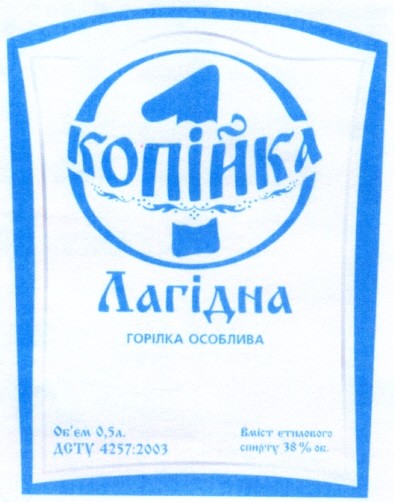 горілка особлива