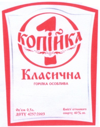 горілка особлива