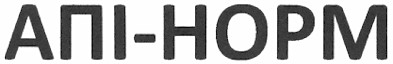 апі-норм
