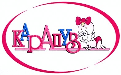 карапуз
