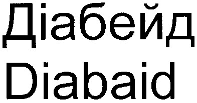 діабейд