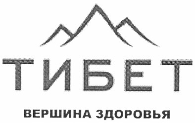 вершина здоровья