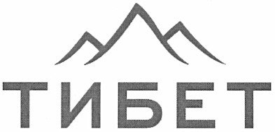 тибет