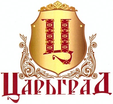 царьград