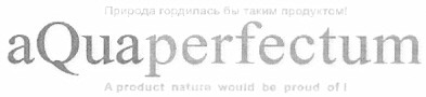природа гордилась бы таким продуктом!