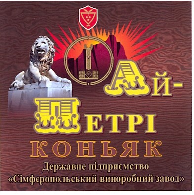 державне підприємство сімферопольський виноробний завод