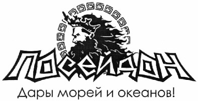 дары морей и океанов!
