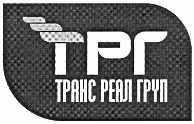 транс реал груп