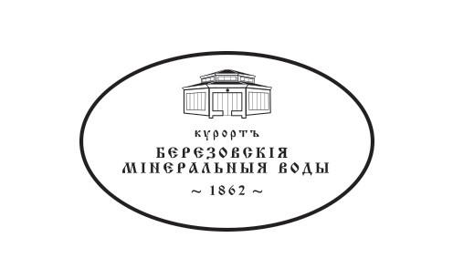 березовскія мінеральныя воды