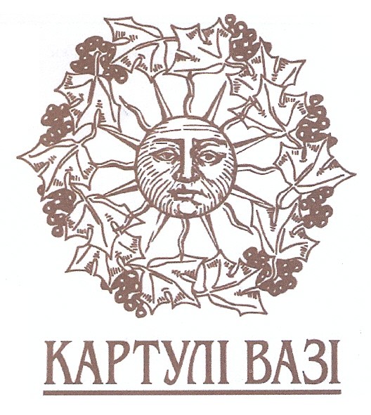 картулі вазі