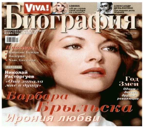 николай расторгуев
