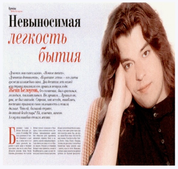 невыносимая легкость бытия