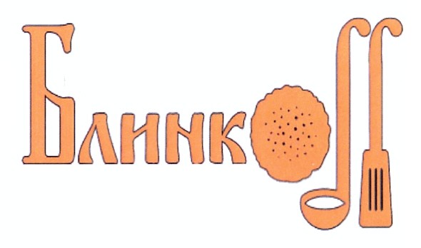 блинкофф