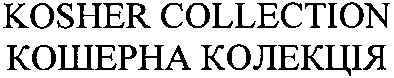 kosher collection