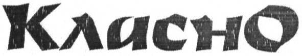 класно