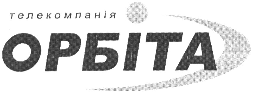 телекомпанія орбіта