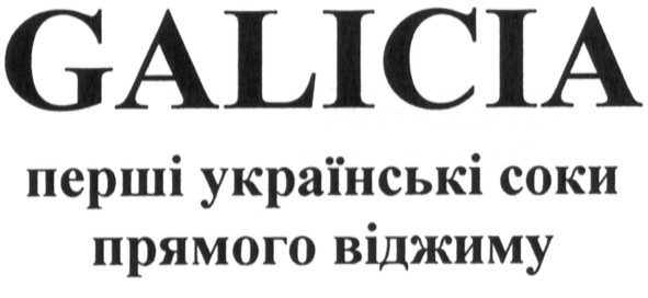 перші українські соки прямого віджиму