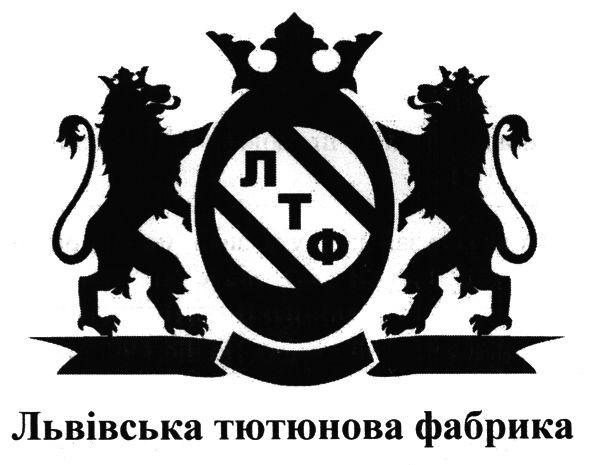 львівська тютюнова фабрика