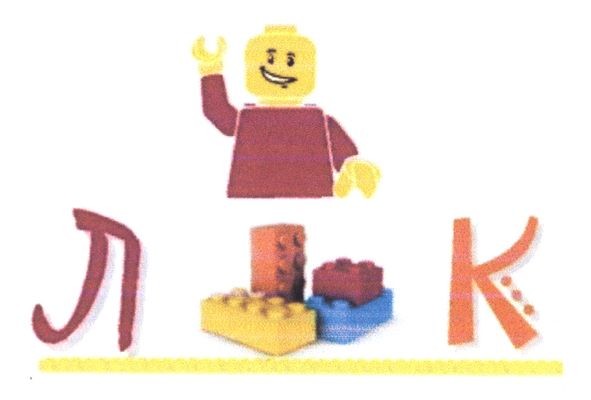 л к