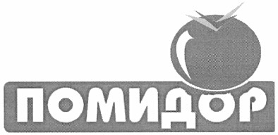 помидор