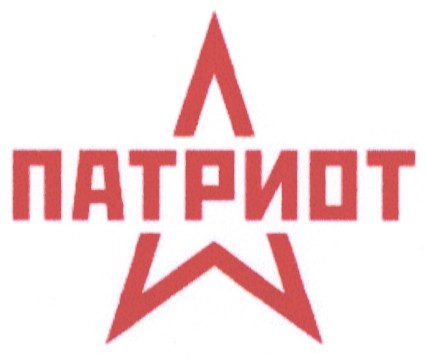 патриот