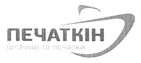 штампи та печатки