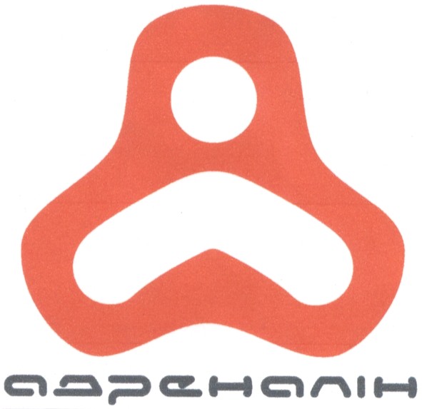 адреналін